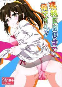 How Many Miles Until The Rika End - Haganai: I Don't Have Many Friends