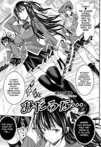 How Obscene... - Aino Chie