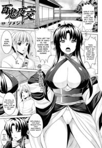 Hyakki Yakou - Original Work