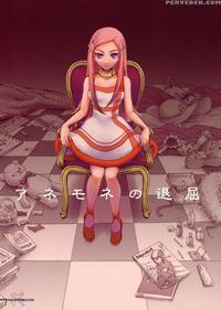 I Am Bored. Anemone No Taikutu