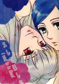 I Want To Be Kissed - Mai-hime