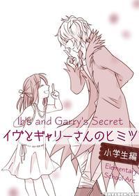 Ib To Gary-san No Himitsu - Ib