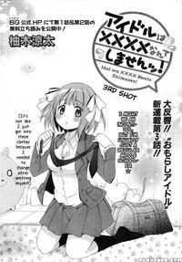 Idol Wa Xxxx Nante Shimasen! Chapter 3 - Yuzuki Ryouta