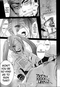 Idol Wa Xxxx Nante Shimasen! Chapter 5 - Yuzuki Ryouta