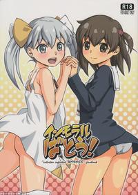 Immoral Battle! - Selector Infected Wixoss