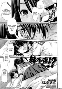 Imouto Fushin Or…!?