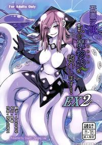 Introducing My Monstergirl! Ex2