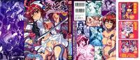 Inyouchuu - Ryoushoku Gakuen Taimaroku