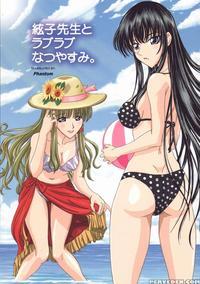 Itoko Sensei To Lovelove Na Natsuyasumi