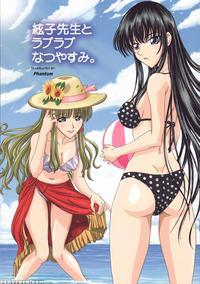 Itoko-sensei To Love Love Natsu Yasumi - School Rumble