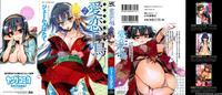 Itokoi Chidori 2