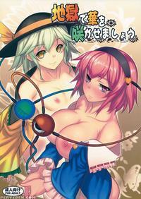 Jigoku De Hana Wo Sakasemashou