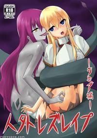 Jingai Lez Rape -lamia Hen-
