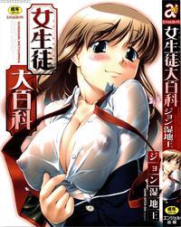 Joseito Daihyakka Chapter. 1