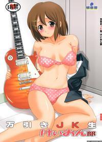 K-on! Dj - Mambiki Jk Sei K-on Bu