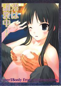 K-on! Dj - Mio Ha Choukyouchuu!