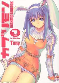 Kaburimono Vol.1
