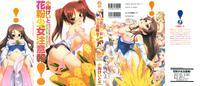 Kafun Shoujo