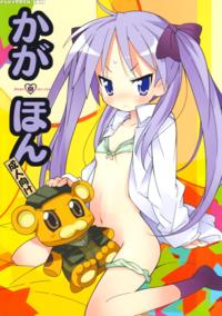Kaga Hon - Lucky Star