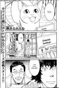 Kairakuten Nene 01 - Original Work