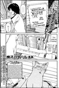 Kairakuten Nene 02 - Original Work