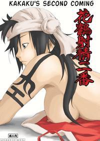 Kakaku Shasei Niban