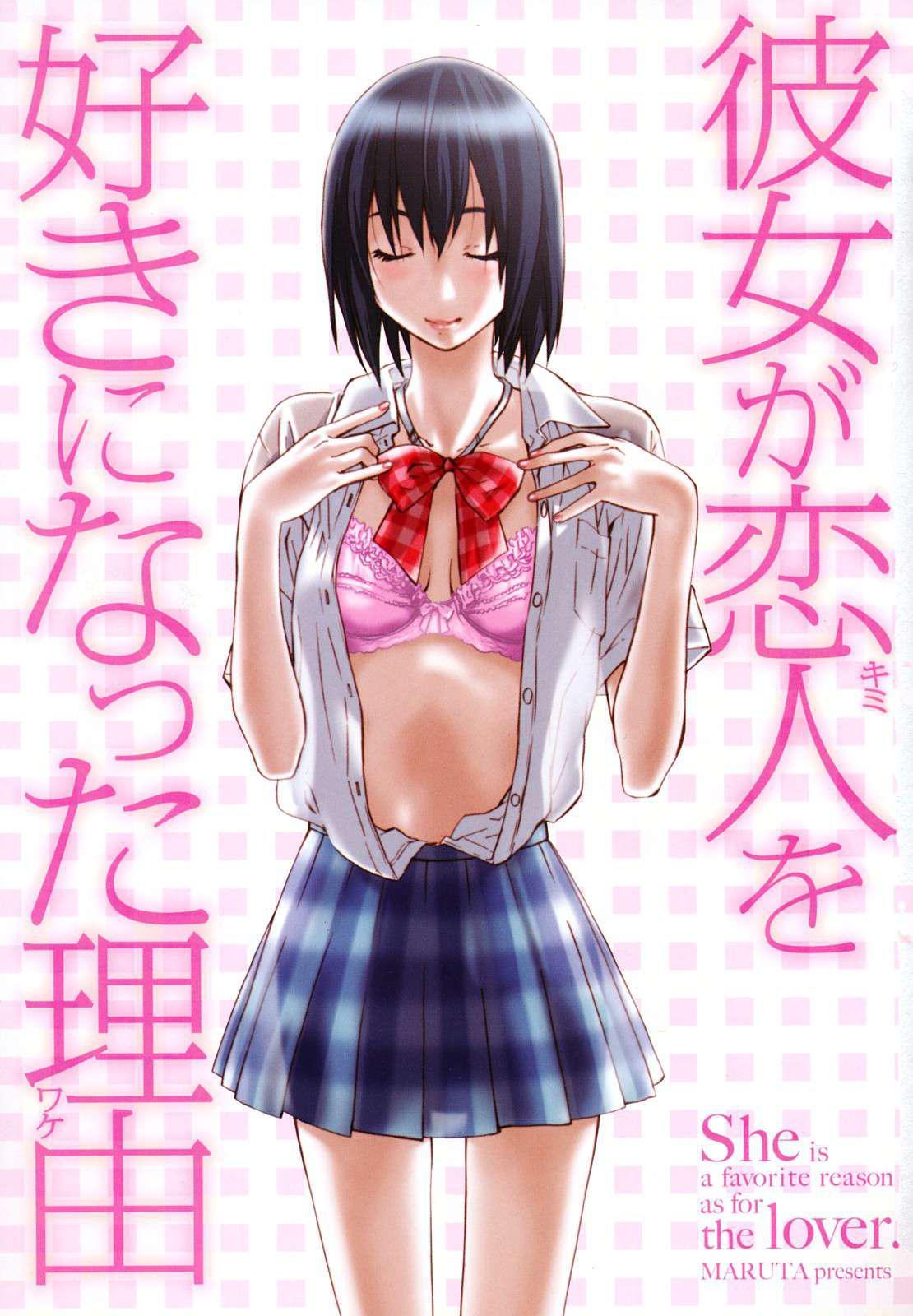 Kanojo Ga Koibito O Suki Ni Natta Riyuu