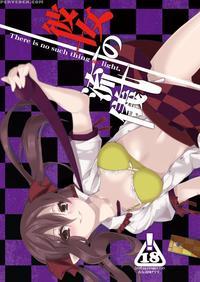 Kanojo No Ryuugi There Is No Such Thing As Light. - Touhou Project