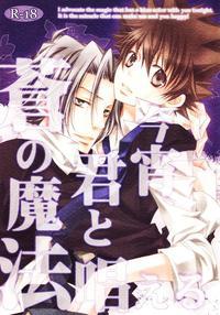 Kateikyoushi Hitman Reborn! Dj - Koyoi Kimi To Tonaeru Ao No Mahou