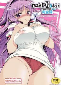Kayumidome 3 Houme Kanzenban - Clannad