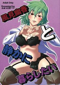 Kazami Yuko To Shizuka Ni Kurashitai