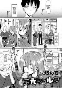 Keikou Filter - Lunch
