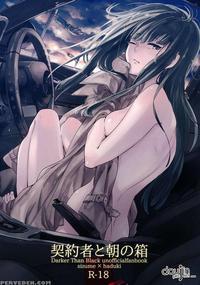 Keiyakusha To Asa No Hako