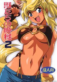 Kemonotachi No Bansan 2