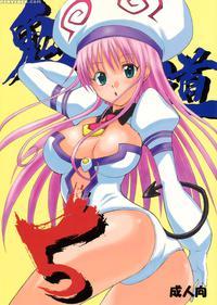 Kidou 5 - To Love-ru