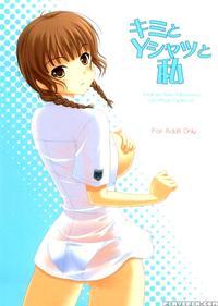 Kimi To Y-shirt To Watashi