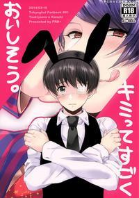 Kimitte Sugoku Oishi Sou.