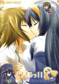 Kiss Suru! - K-on!