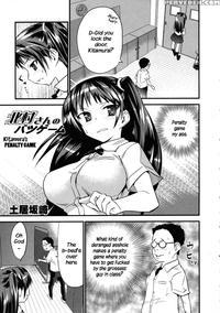 Kitamura-san No Batsugeemu