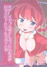 Koi No Tsurizao De Tsurarete Shimata Ranma Ga Ryouga To Nyan Nyan Suru Manga