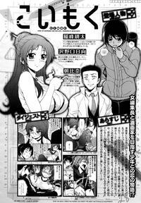 Koimoku Chapter 2 - Im Dal-young