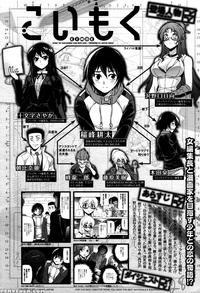 Koimoku Chapter 5 - Im Dal-young