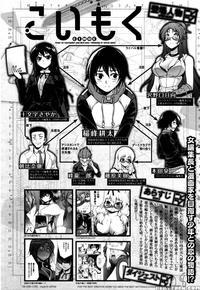 Koimoku Chapter 6 - Im Dal-young