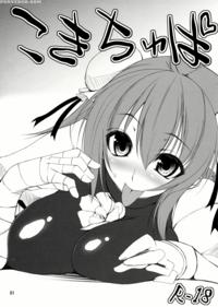 Koki Chupa - Touhou