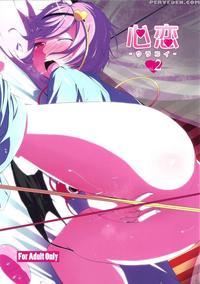 Kokoro Koi -urakoi- Vol.2