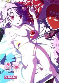 Kokoro Koi -urakoi-