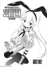 Komaka Sugizu Tsutawari Yasui Ero Doujin Senshuken Fuyu No Tokubetsu Hen