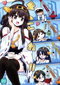 Koncolle!! - Kantai Collection