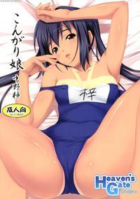 Kongari Musume Nakano Azusa - K-on!