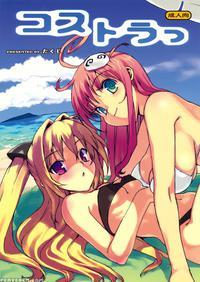 Kosutora - To Love-ru